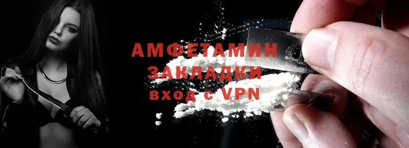 Amphetamine Розовый Поронайск