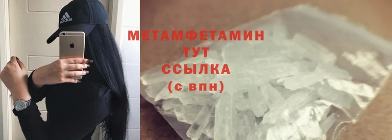 купить  цена  Поронайск  Метамфетамин Methamphetamine 